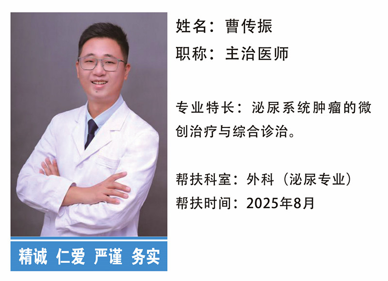 曹传振11_副本.jpg