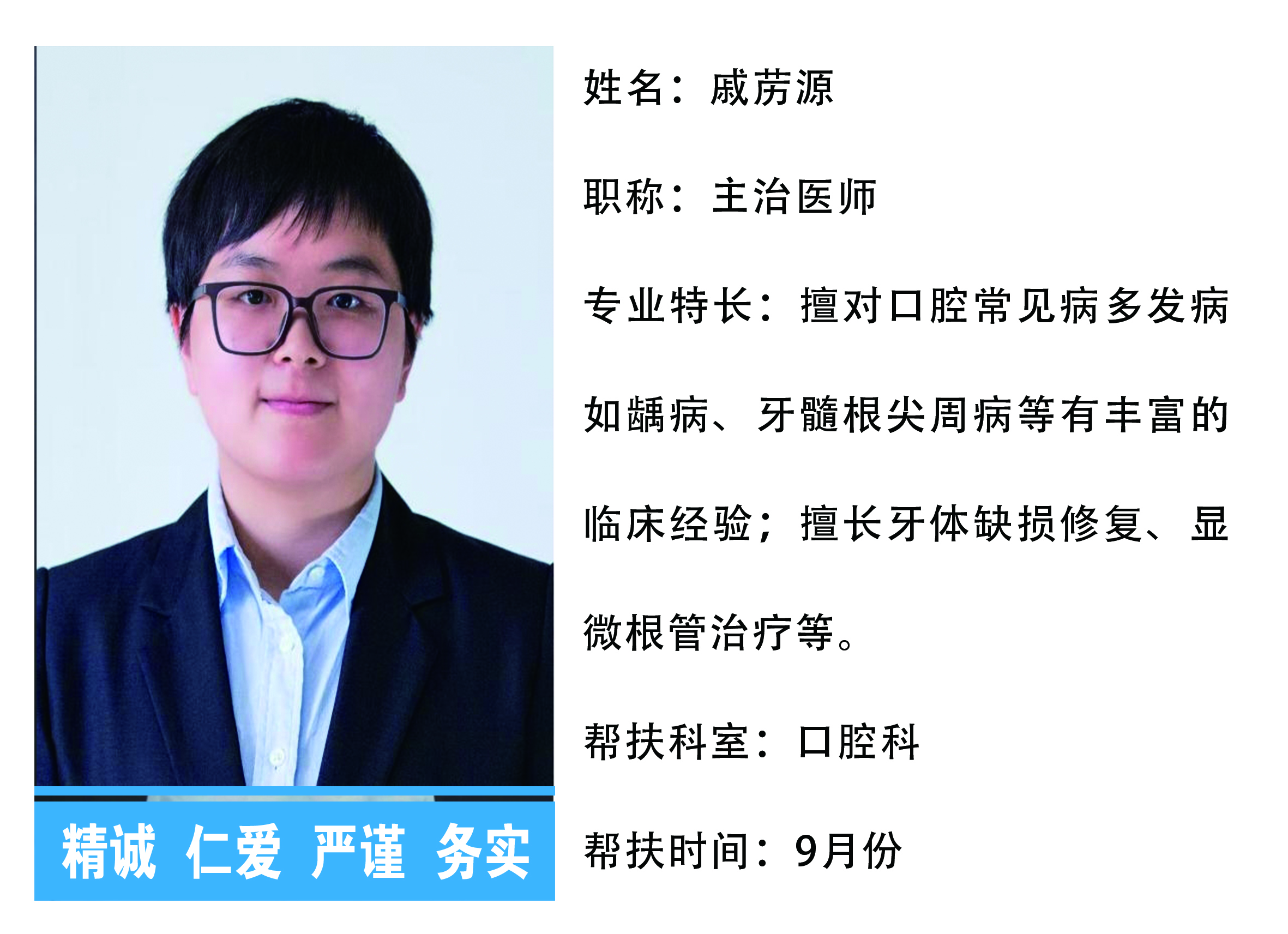戚苈源cz.jpg